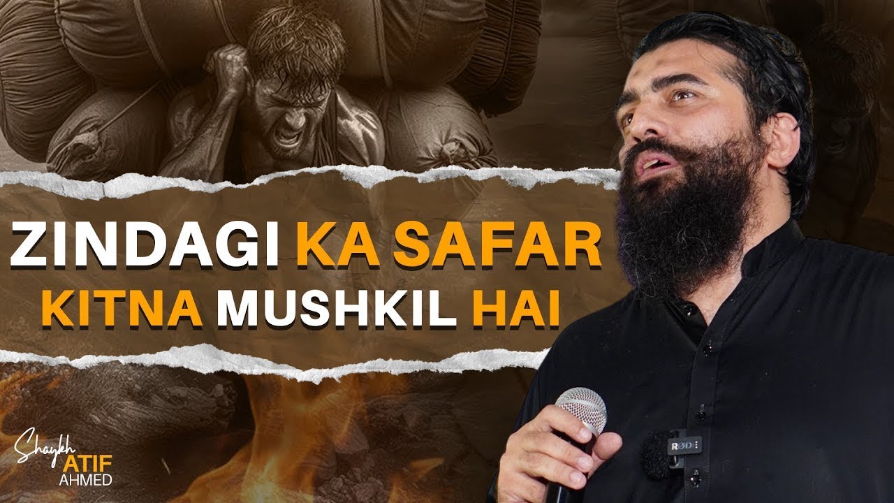 Zindagi Ka Safar Kitna Mushkil Hai || Motivational Reminder || Shaykh Atif Ahmed