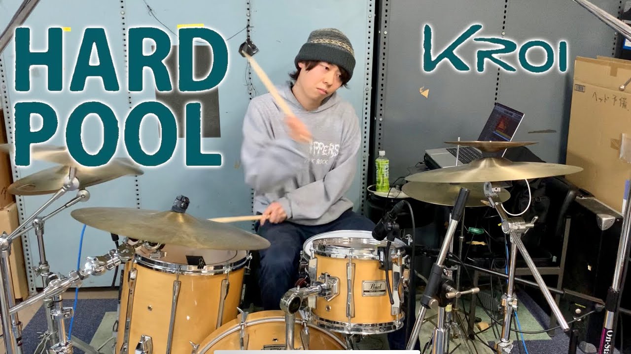 Hard Pool - Kroi【叩いてみた】ドラムカバー