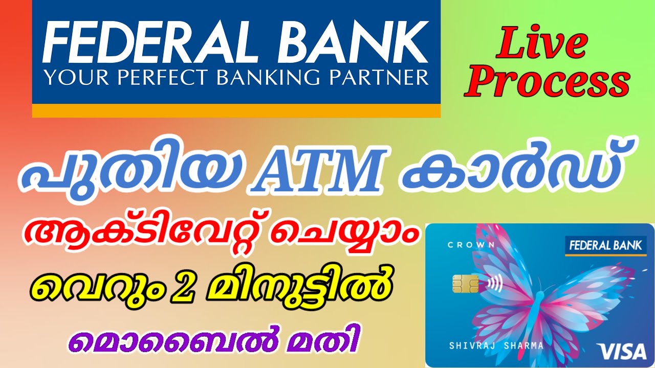 Активация новой банкоматной карты Federal Bank | Генерация PIN-кода банкоматной карты | Установка...