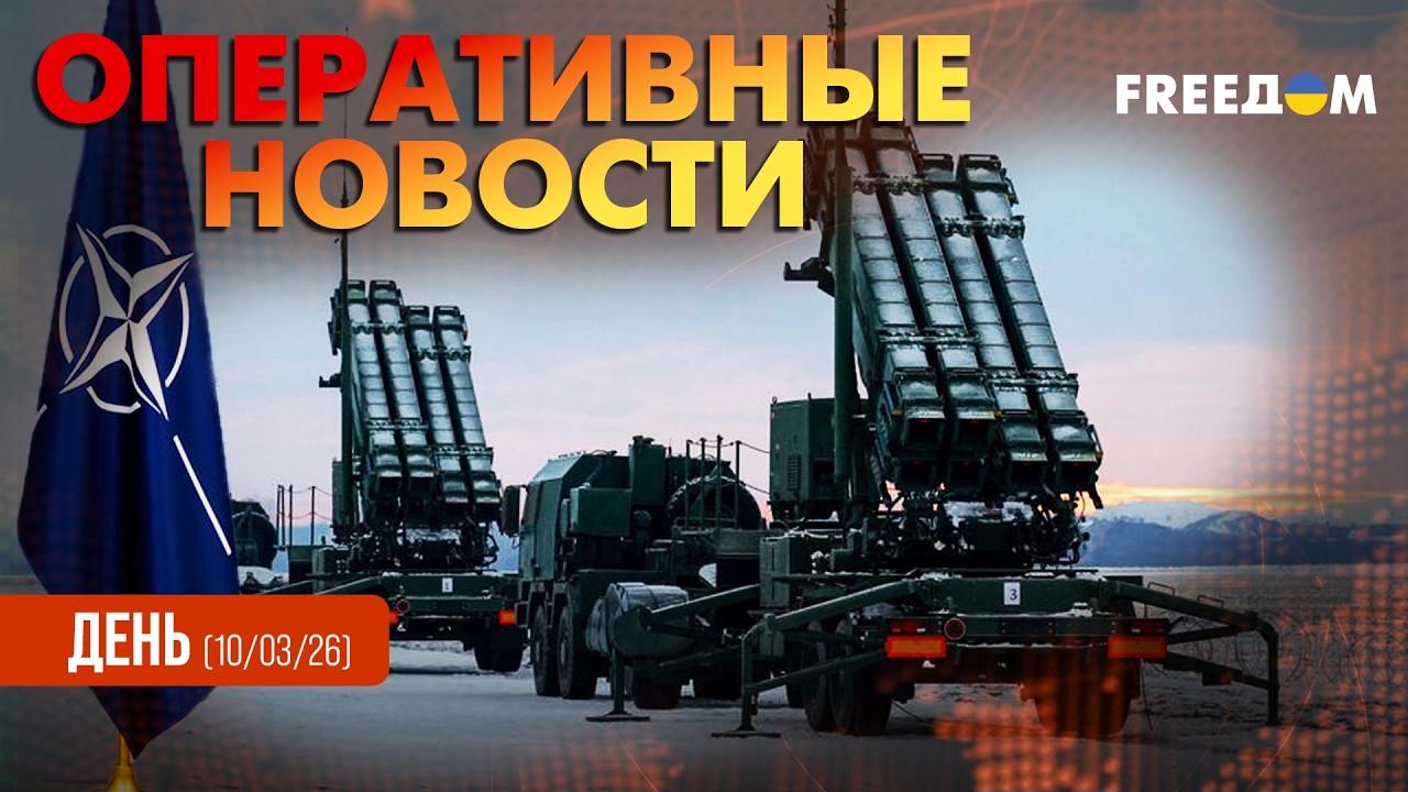 💥 НАТО защищается: Patriot развернут на востоке Турции от ракет Ирана | Оперативные новости. День