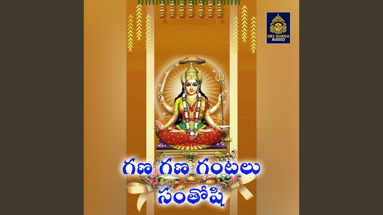 Gana gana gantalu santoshi (Santoshi Mata Songs)