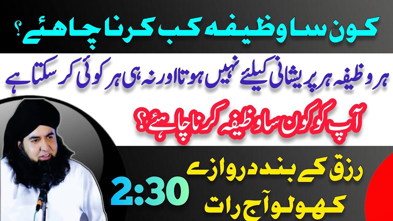 Kab Kaun Sa Wazifa Karen | Rizq K Darwaze Kholen Aur Pareshani Ka Amal | Dr Hamed Shaafi | TALAASH