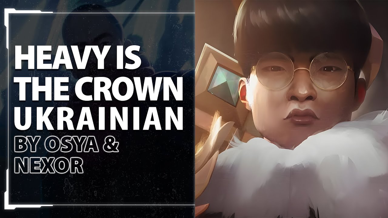 Heavy Is the Crown from  League of Legends | UKR cover by Osya & Nexor