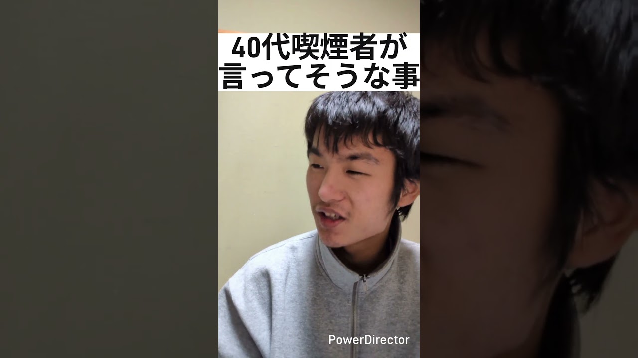 40代喫煙者が言ってそうな事