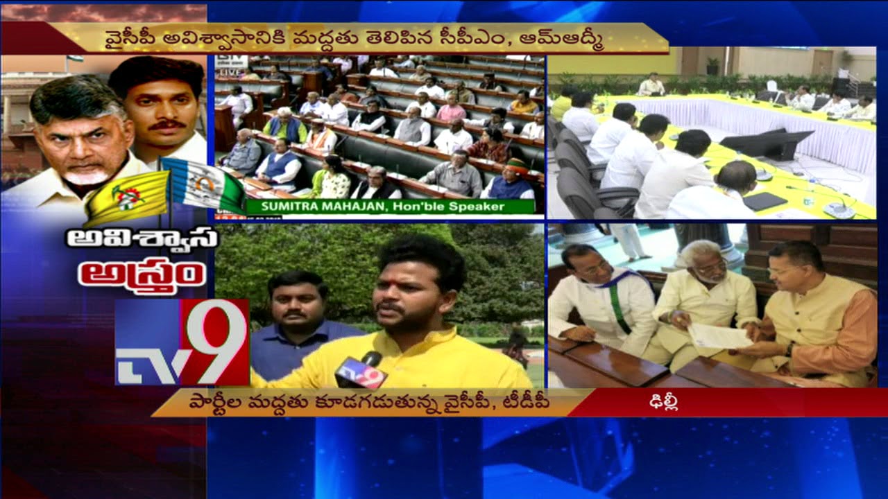 TDP gathers support for No Confidence Motion || MP Ram Mohan Naidu - TV9