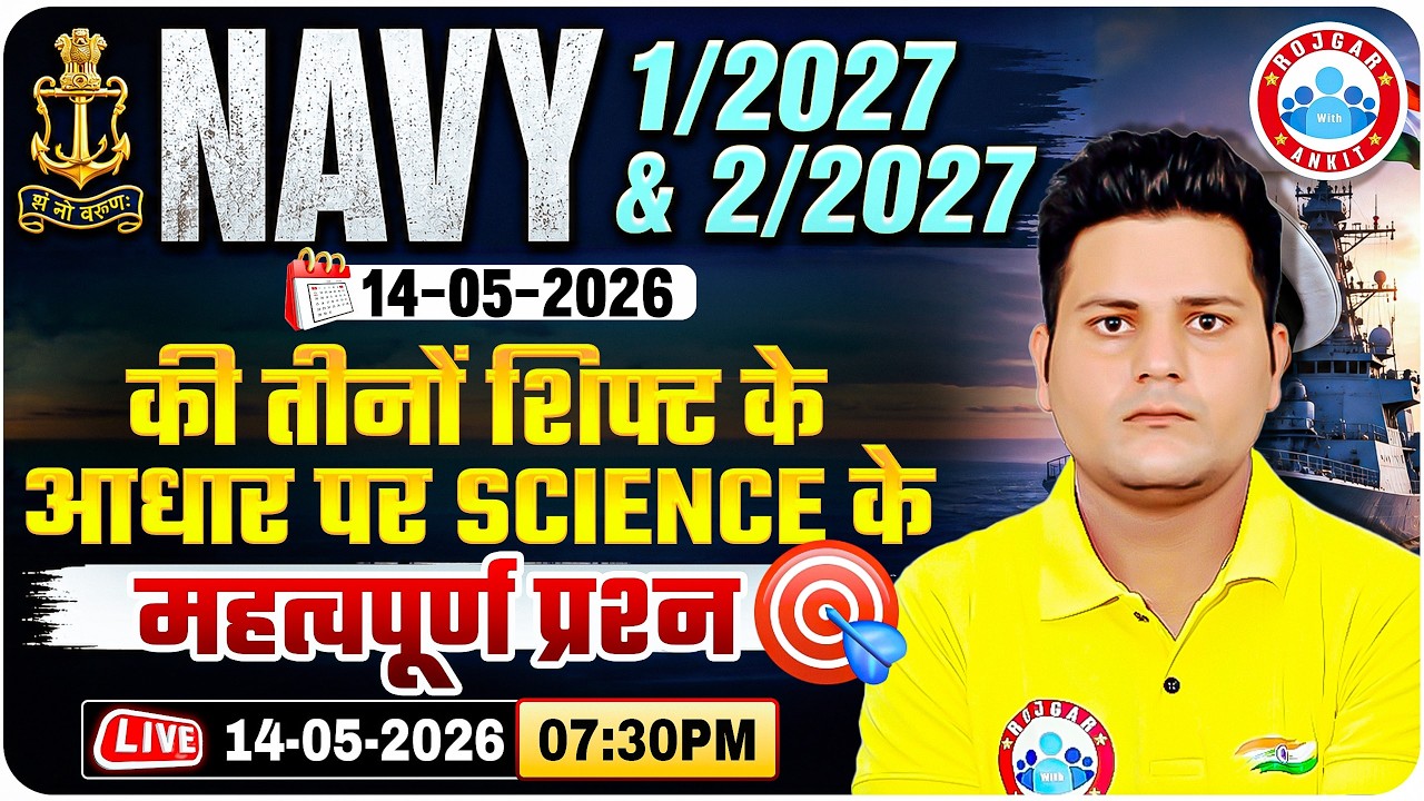 Navy MR 1 2027 Science Exam Analysis | 14 May Science Important Questions, Navy MR Paper Review
