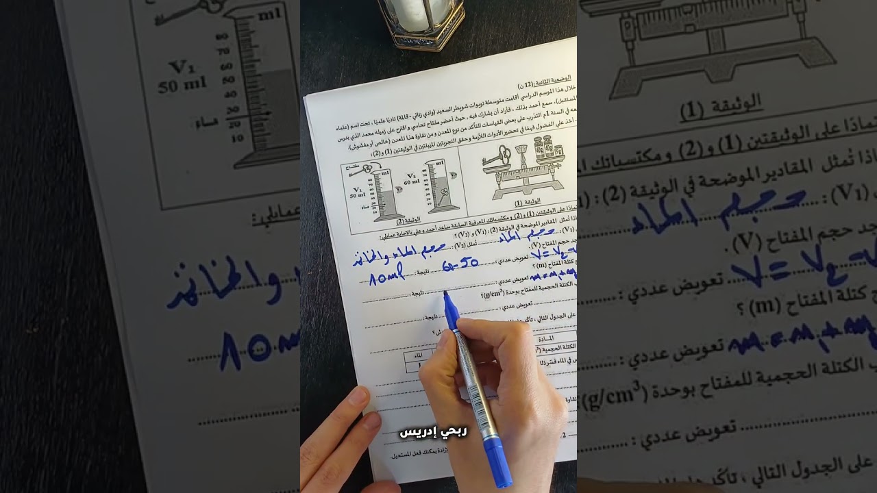 اولى متوسط موضوع مقترح لفرض الفصل 01 