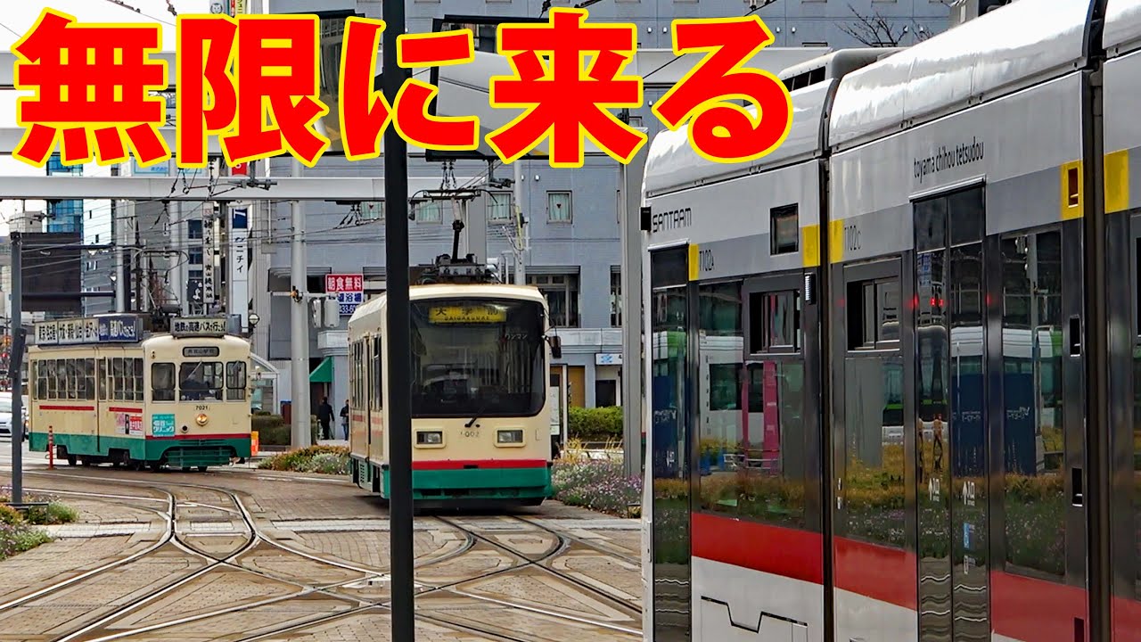 【山手線以上の忙しさ】ものすごい頻度で発着する路面電車