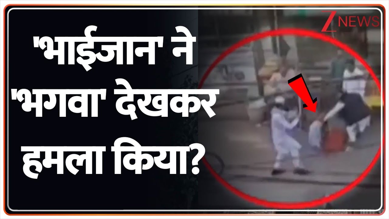 Deshhit: 'दरगाह' के पास साधु जाएगा तो पीट देंगे? MP News | Mohan Yadav