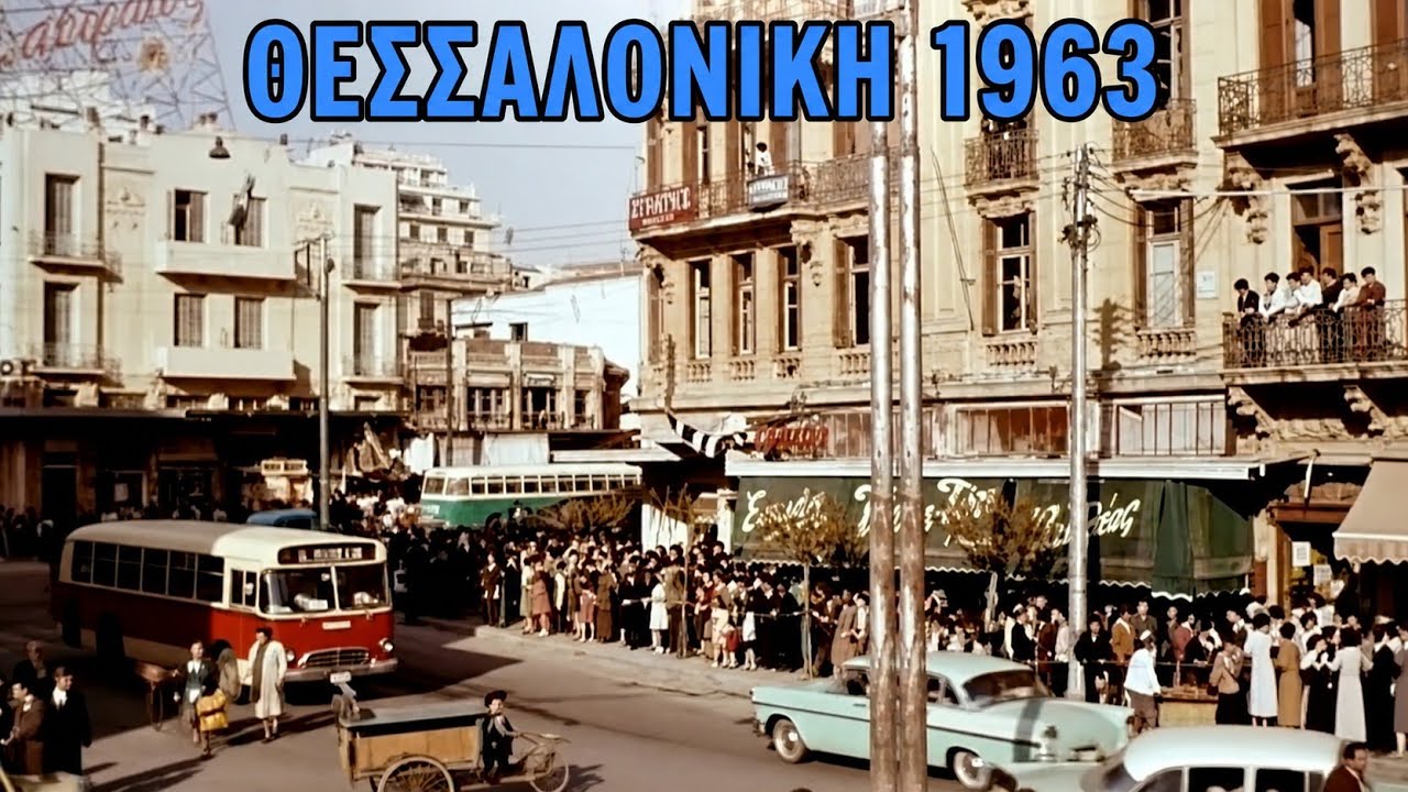 Ταξίδι στο χρόνο: Η Θεσσαλονίκη και ο Λευκός Πύργος (1960s AI Restoration)
