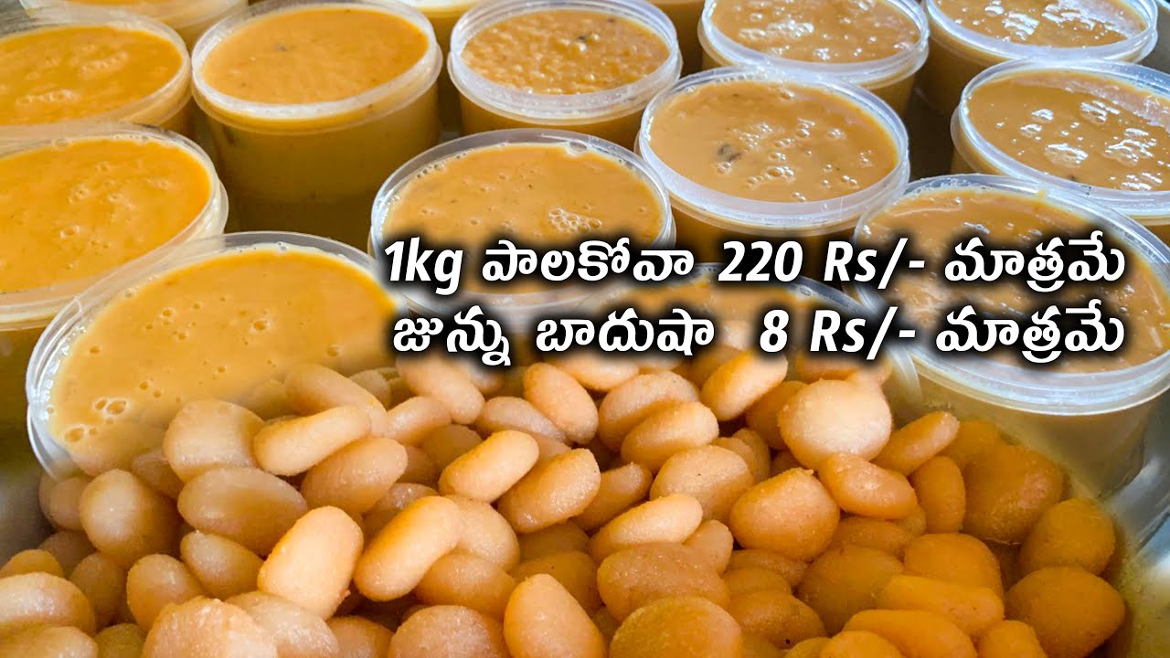 Day 12 ll 1 KG పాలకోవా 220 Rs/- మాత్రమే ll జున్ను బాదుషా  8 Rs ll Mandasa ll Andhra Pradesh Ride