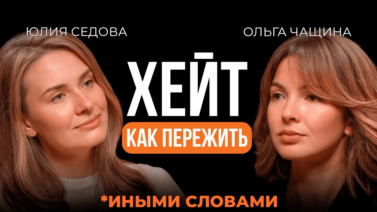 Натуральное омоложение: что нужно делать каждый день?  Отрывок из подкаста с Ольгой Чащиной.