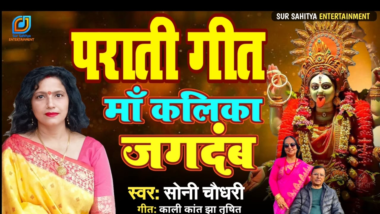 पराती गीत | पराती संग्रह | parati geet | prati | parati sangrah | parati judebox  | प्राती | bhajan