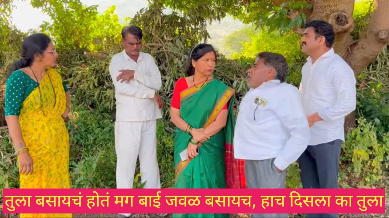 तुला बसायचं होतं मग बाई जवळ बसायच हाच दिसला का तुला 😱🤪💯 #comedy #marathi #funny #love 