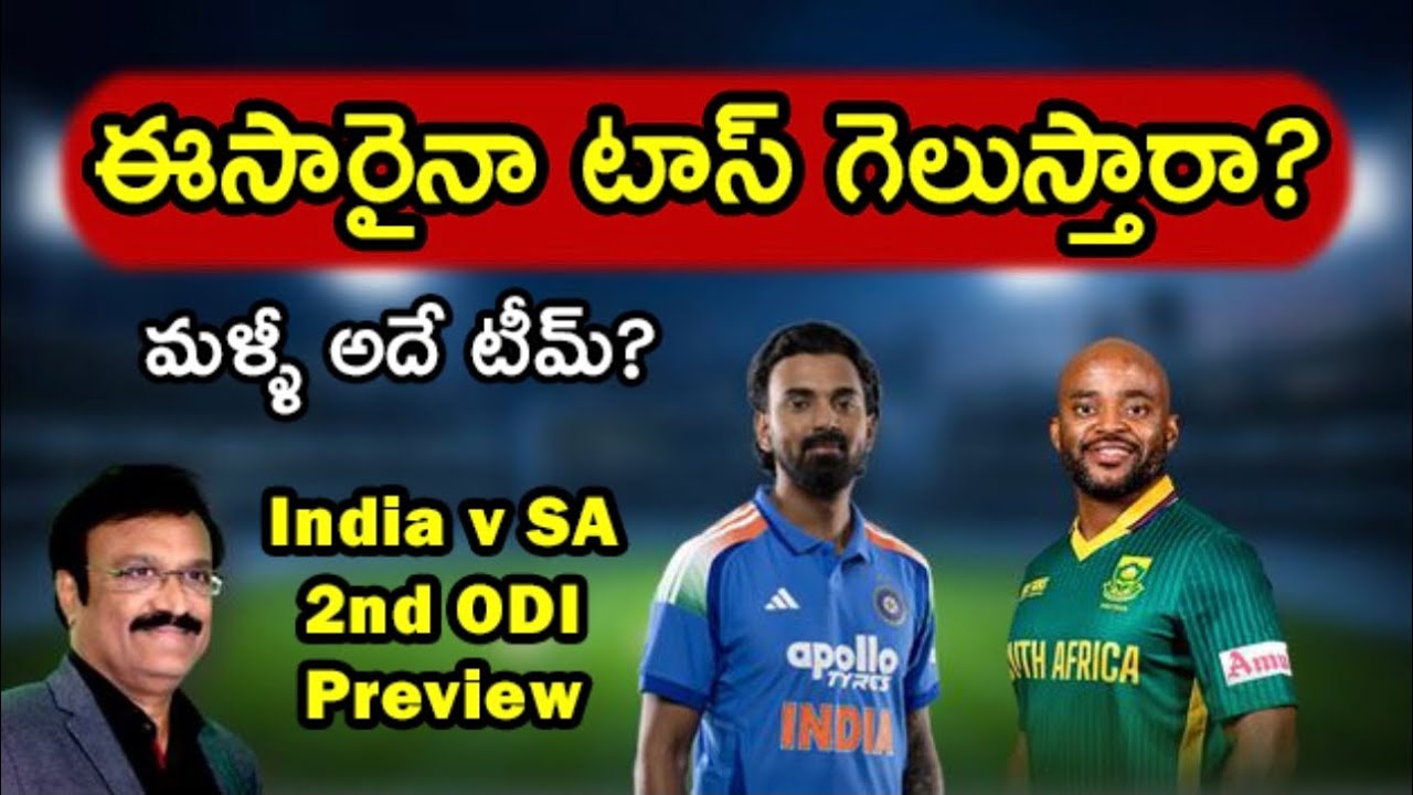 Spotlight on Rohit and Virat yet again/ India vs South Africa 2nd ODI preview 
