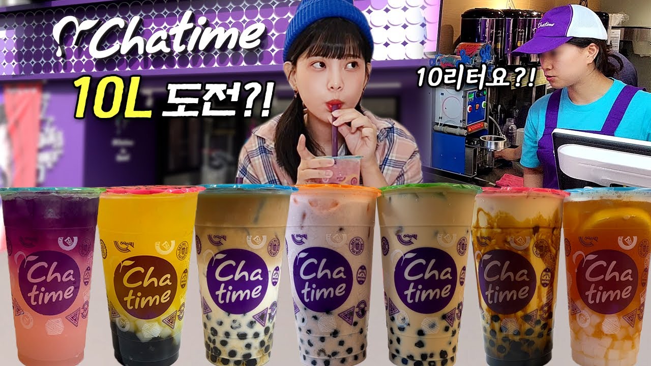 Вызов 10 литров напитка?! Можно съесть за один раз 10 литров?🤔Bubble tea eating show mukbang