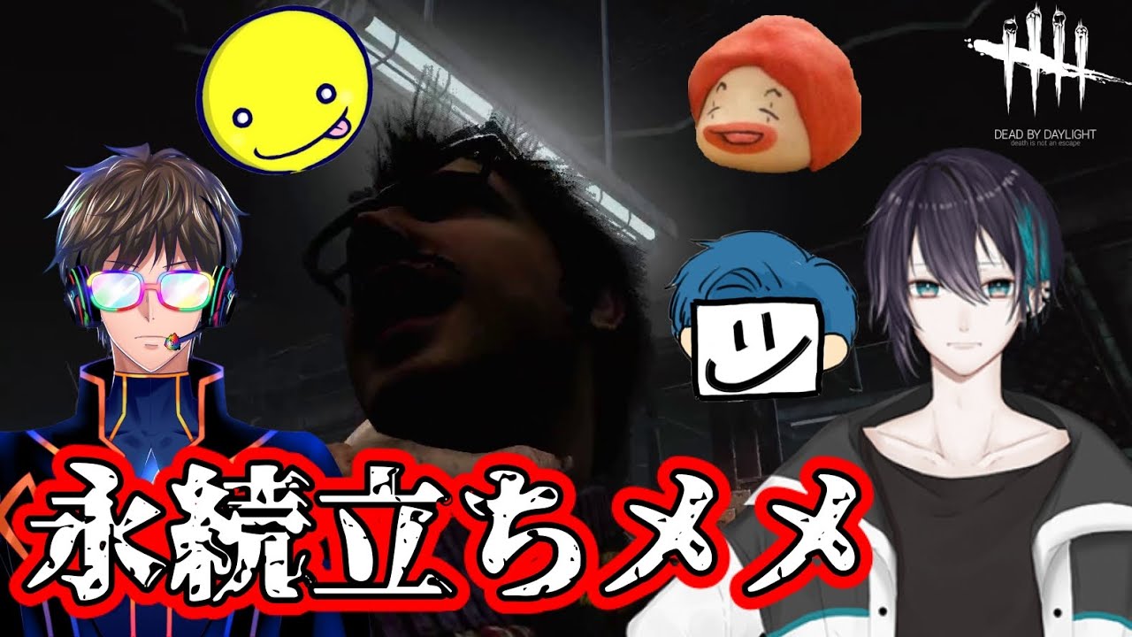 豪華メンバーにハロウィンなキラーで躊躇なく立ちメメする with 小野友樹さん,黛灰さん,あっさりしょこ,EXAM【DbD生放送切り抜き フルコン シェイプ】