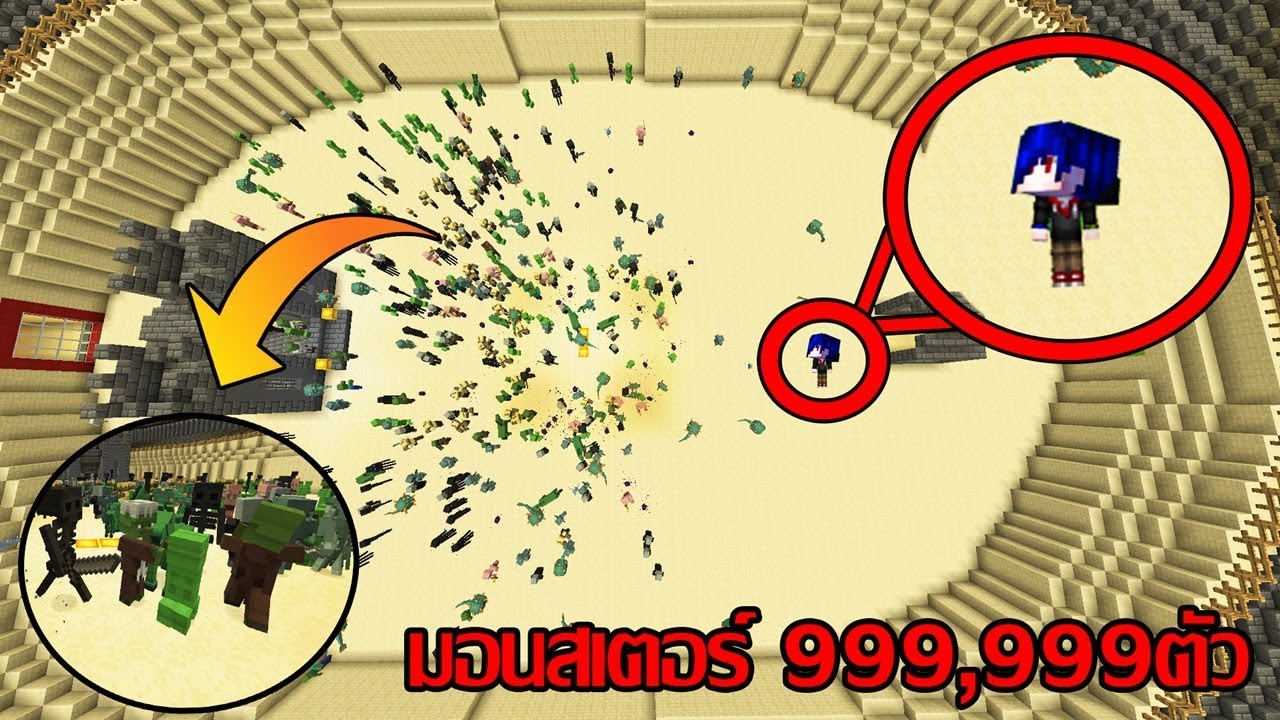 ปะทะมอนสเตอร์ 999,999 ตัว ในมายคราฟ!! จะชนะไหมนะ!? - Minecraft Diversity 3 #3