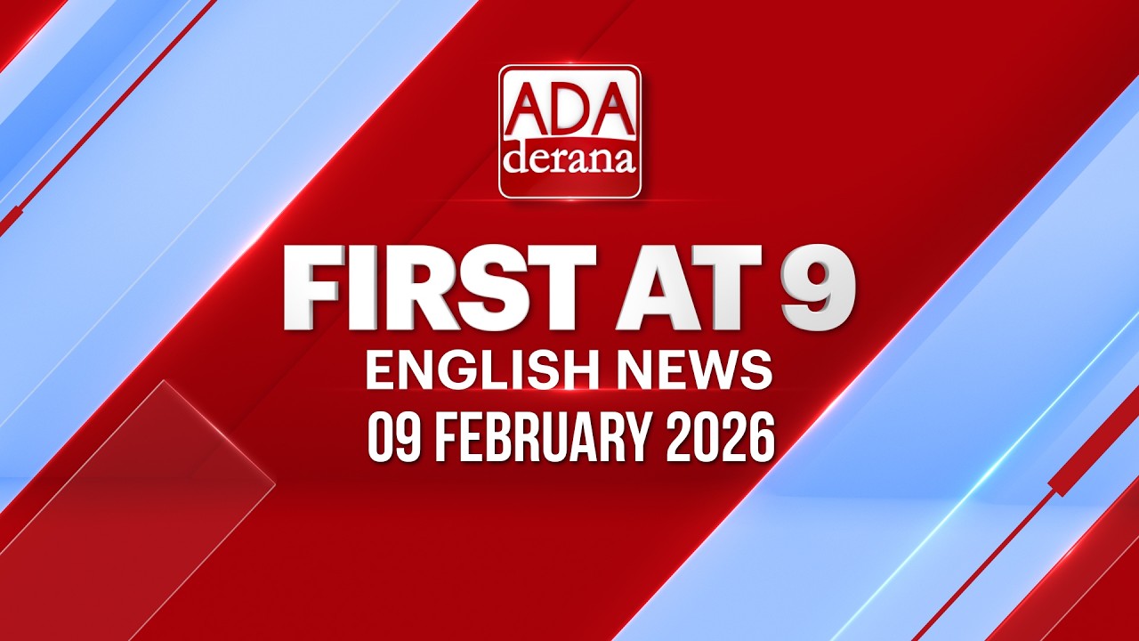 Ada Derana First At 9.00 - English News 09.02.2026