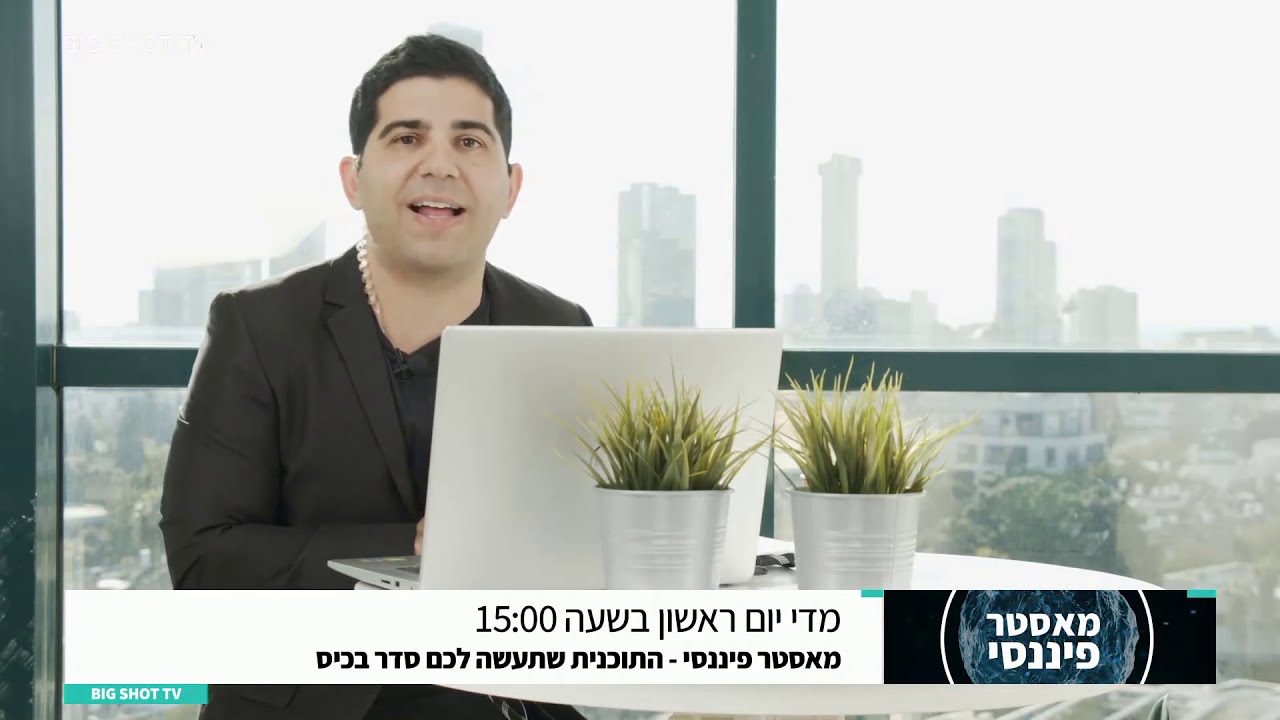 ביטוח מנהלים או קרן פנסיה -  (מתוך מאסטר פיננסי עם אורי קוסקאס)