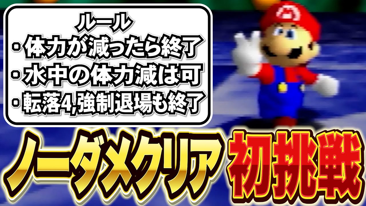 RTAではなく