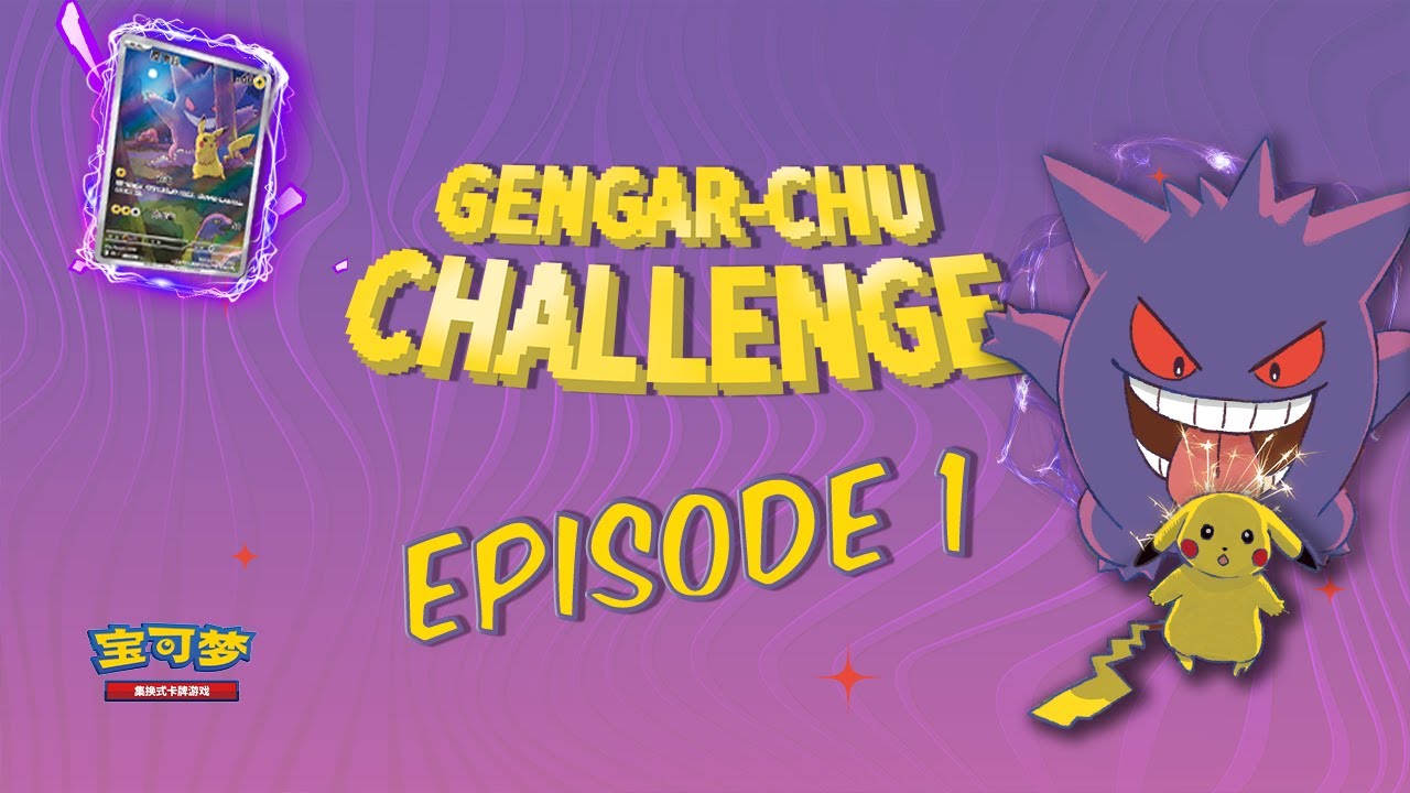Gengar-Chu Challenge - Episode 1⚡️ Trouver la carte ultime de la 151C ! 👻🔥