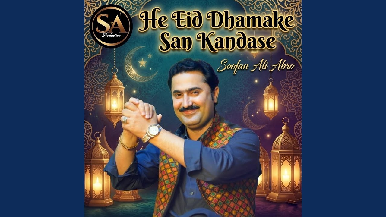 He Eid Damake San Kandase
