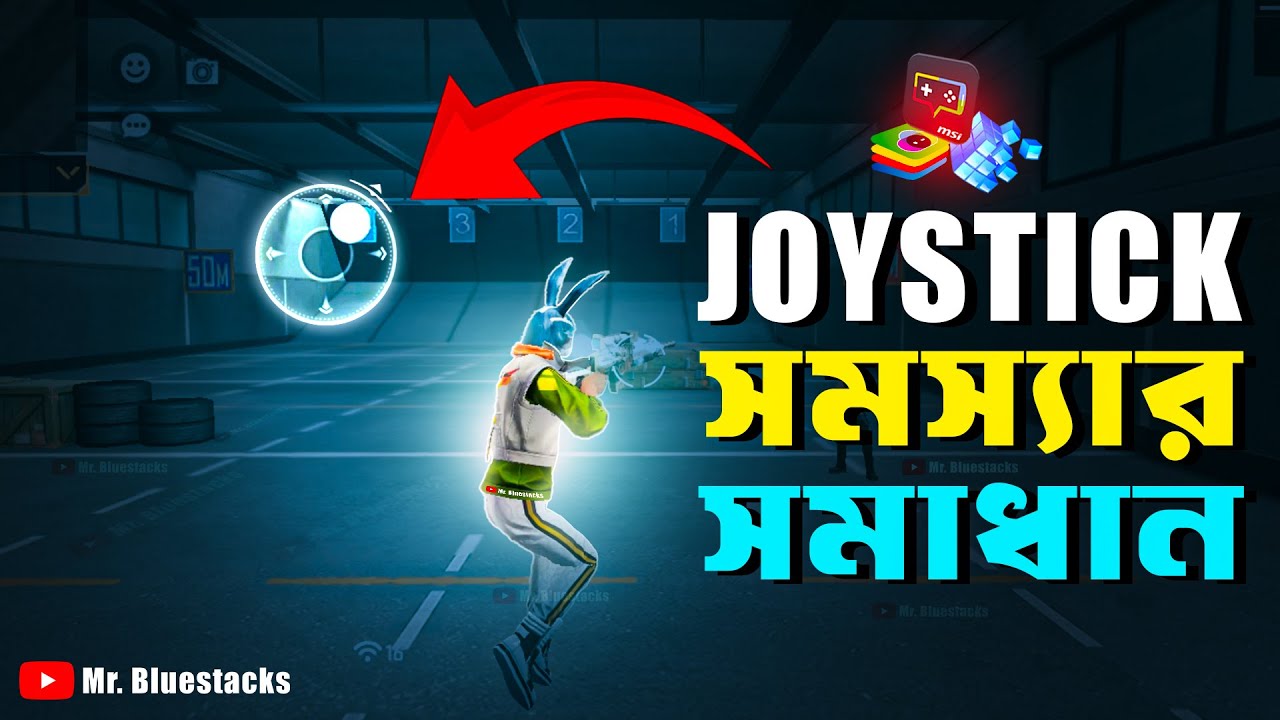 নতুন প্লেয়ারদের জন্য Free Fire Joystick Fix 😲 Bluestacks 5 | Msi 5