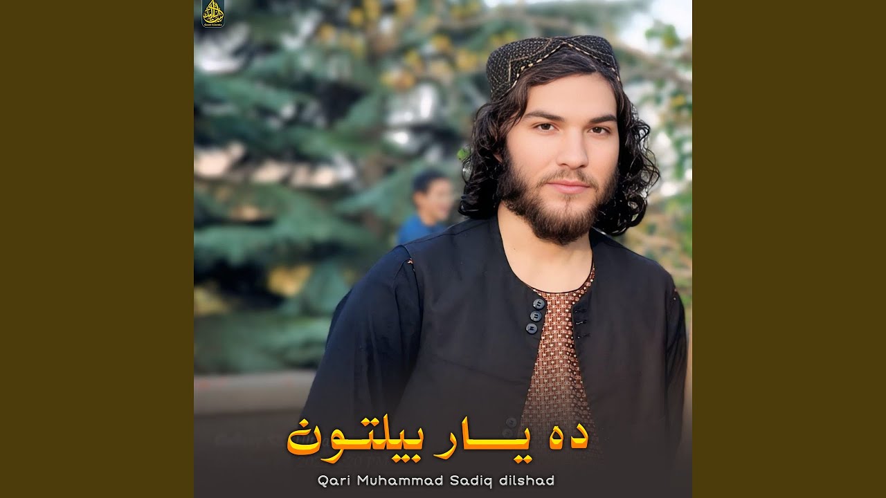ده یار بیلتون