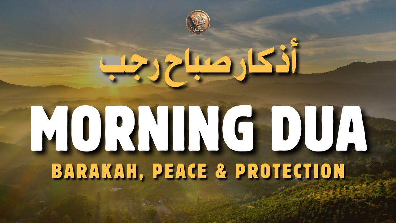 Morning Dua For Success, Rizq & Protection | Start Your Day With Allah