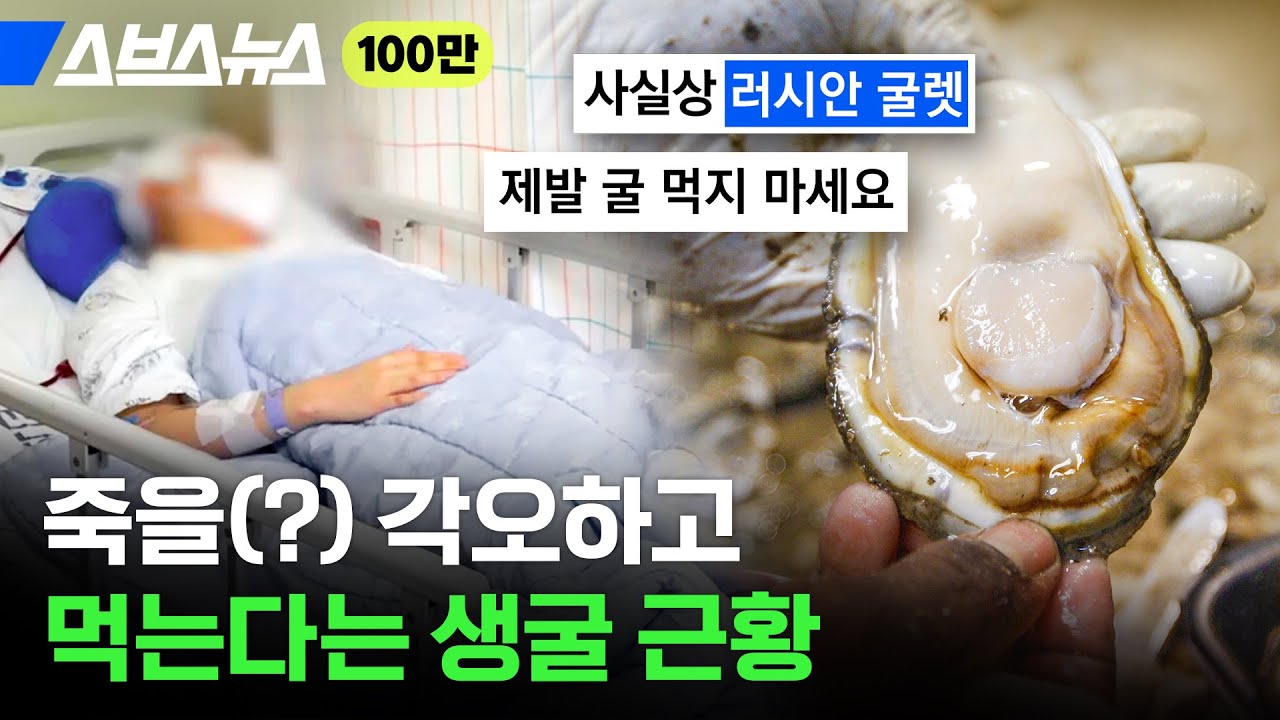 괴담 같은 노로바이러스 소문 딱 정리해드림 / 스브스뉴스