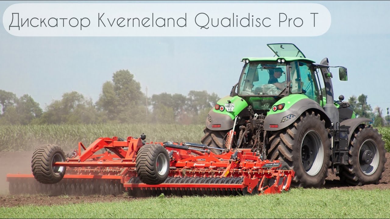 Дискатор / дискова борона Kverneland Qualidisc Pro T
