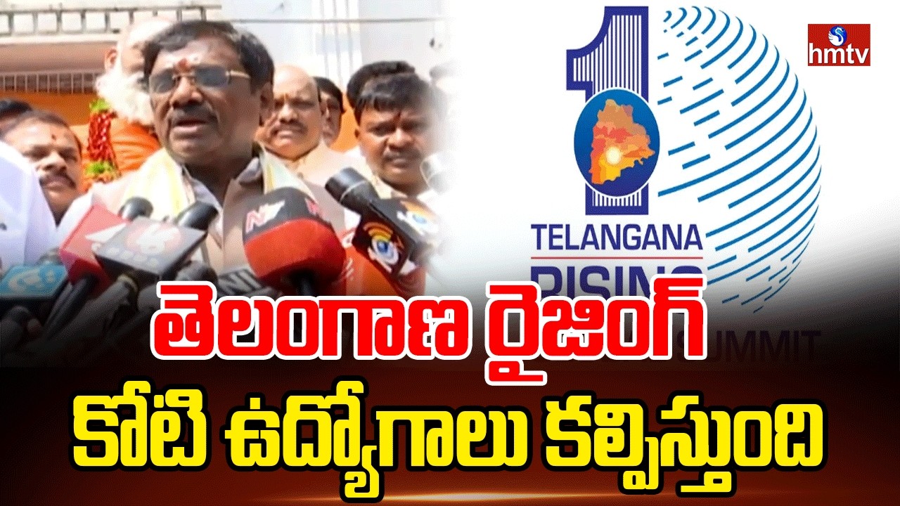 తెలంగాణ రైజింగ్ కోటి ఉద్యోగాలు కల్పిస్తుంది | Vivek Venkatswamy | hmtv
