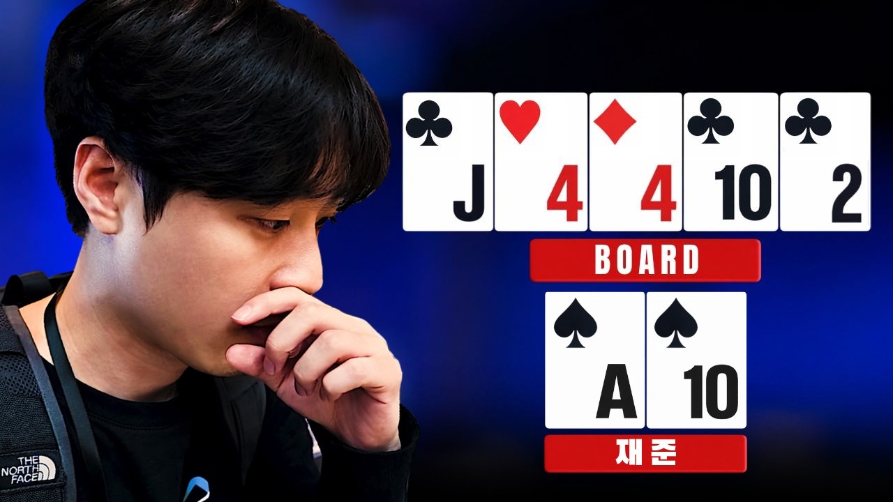 상대의 미친 오버벳&hellip;. 이거 어떻게 해야하나요 | 미국 포커 투어 EP.08