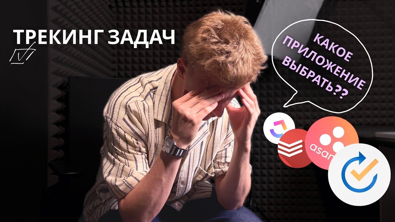 TickTick и лучшие приложения для трекинга задач в 2025 году