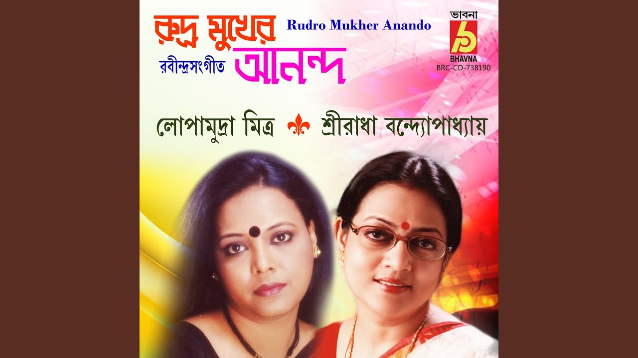 Ja Peyechhi Prothom