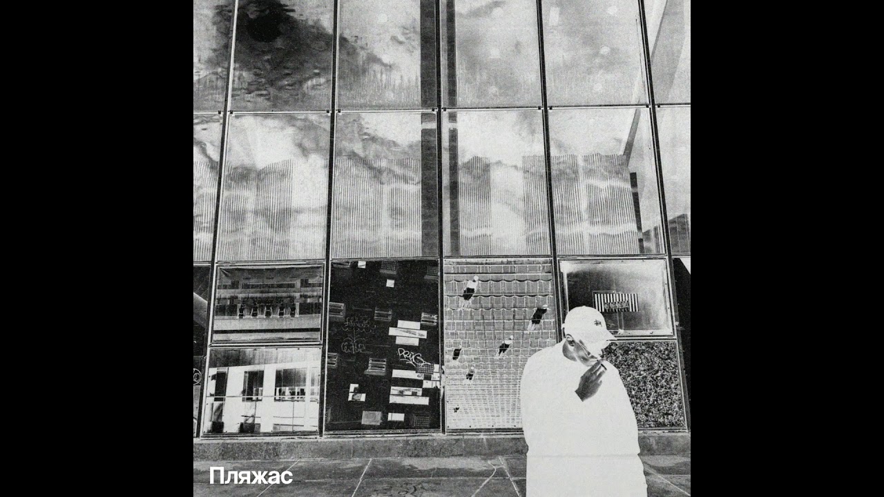 PLIAŽAS - ctrl