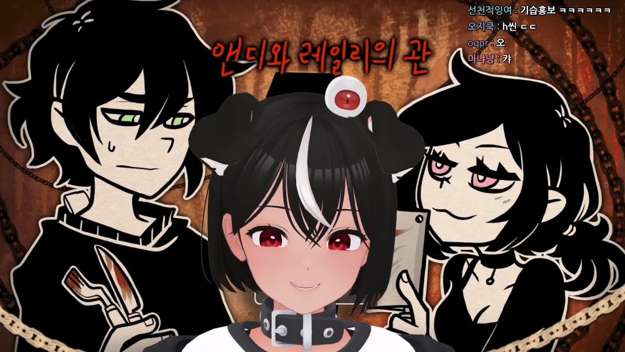 [독케익] 앤디와 레일리의 관