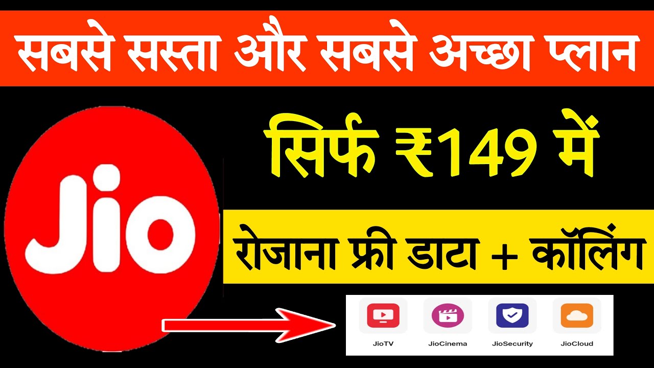 Jio's cheapest recharge plan || jio 149 recharge plan
