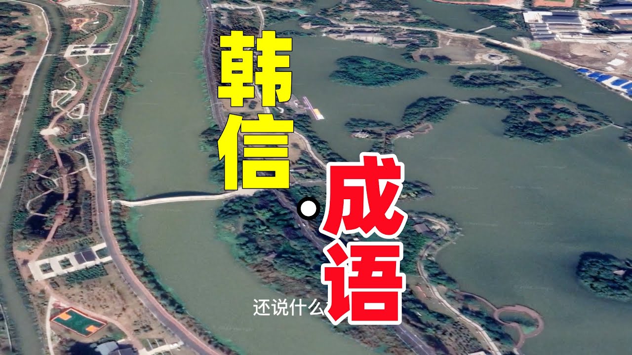 韩信成语 一饭千金 一杆之微 推陈出新 国士无双 筑坛拜将 匹夫之勇 妇人之仁