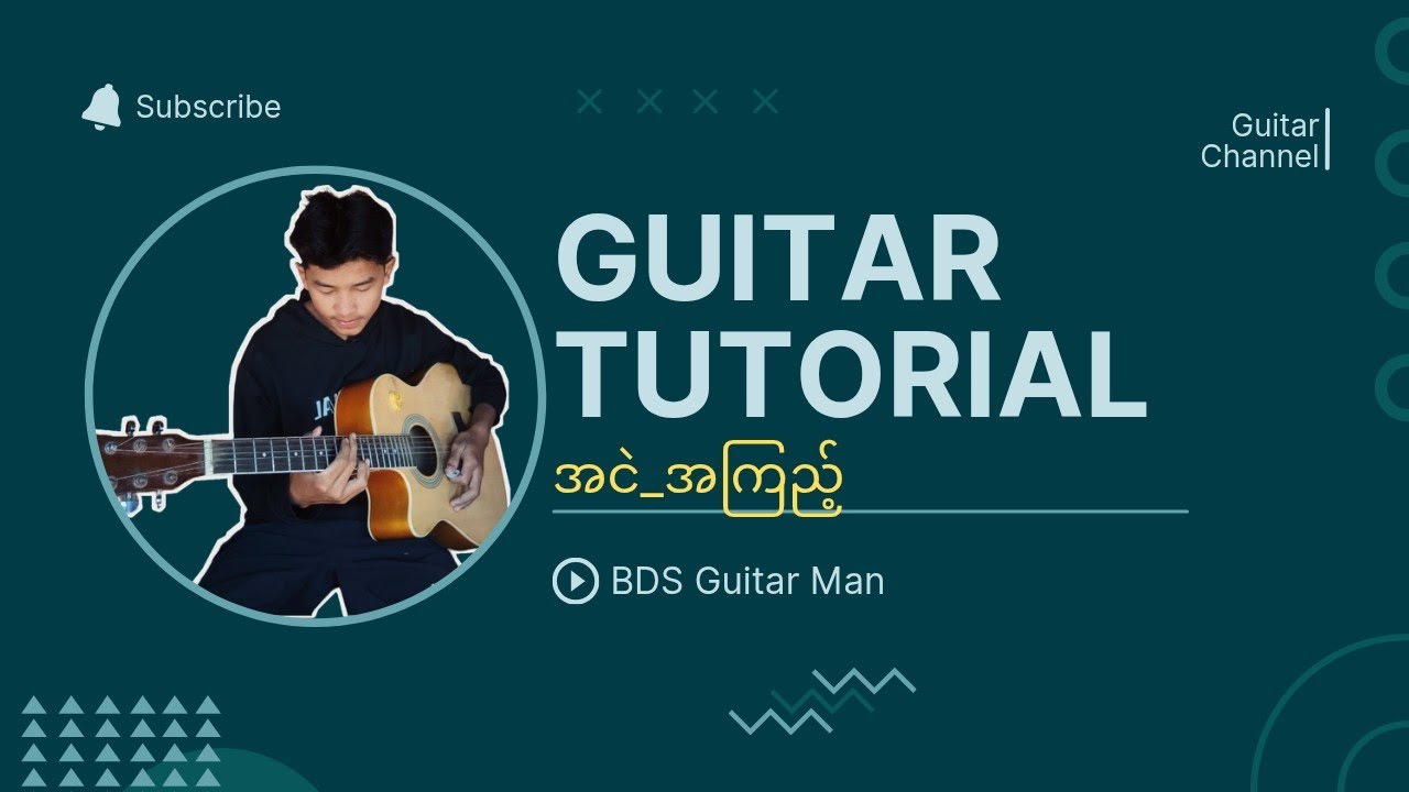 အငဲ_အကြည့် (Solo တီးနည်း စဆုံး & Rhythm တီးနည်း) Guitar Lesson By BDS Guitar Man