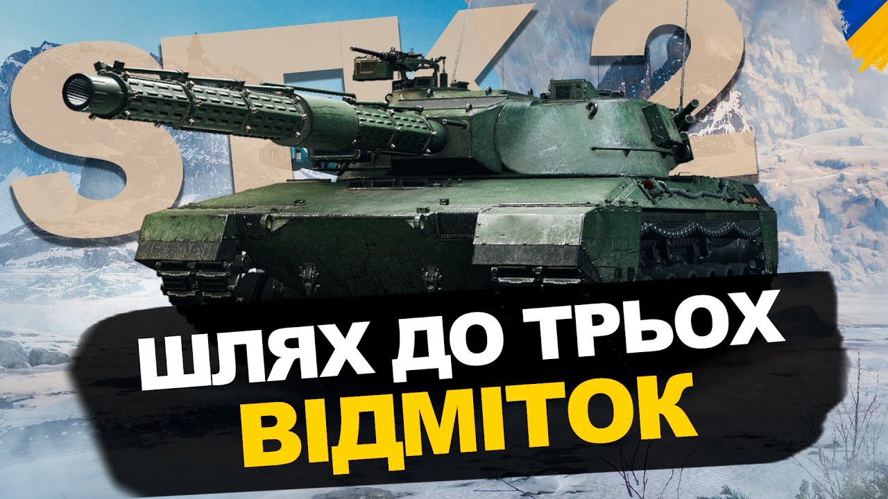 🔴XI РІВЕНЬ ЕВОЛЮЦІОНУЄ! | ГРА НА СТАТИСТИКУ НА STK-2 😈