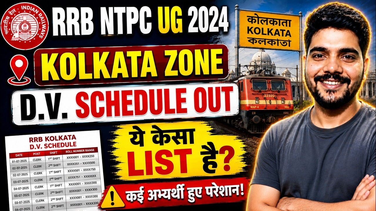 RRB NTPC UG 2024 || KOLKATA ZONE || D.V. SCHEDULE OUT #rrbntpc2025 #rrbmahwal