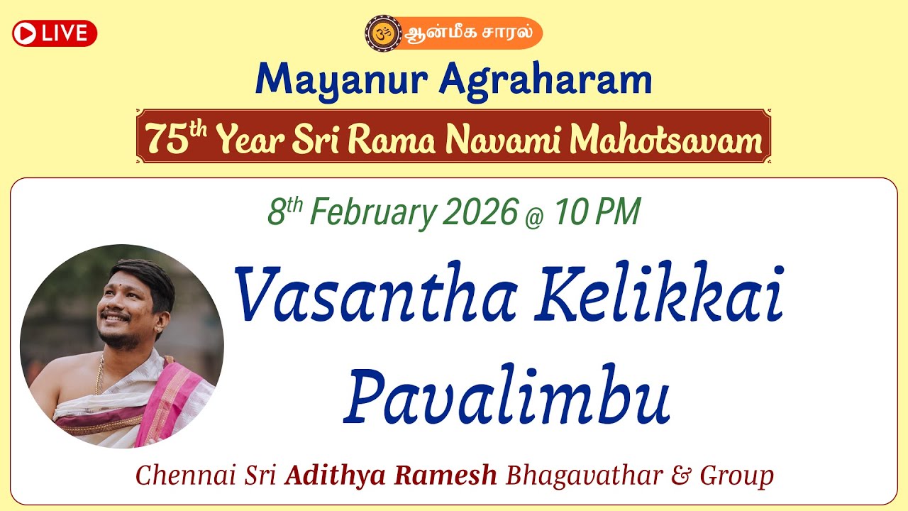 Vasantha Kelikkai Pavalimbu | Sri Adithya Ramesh Bhagavathar | Mayanur Agraharam