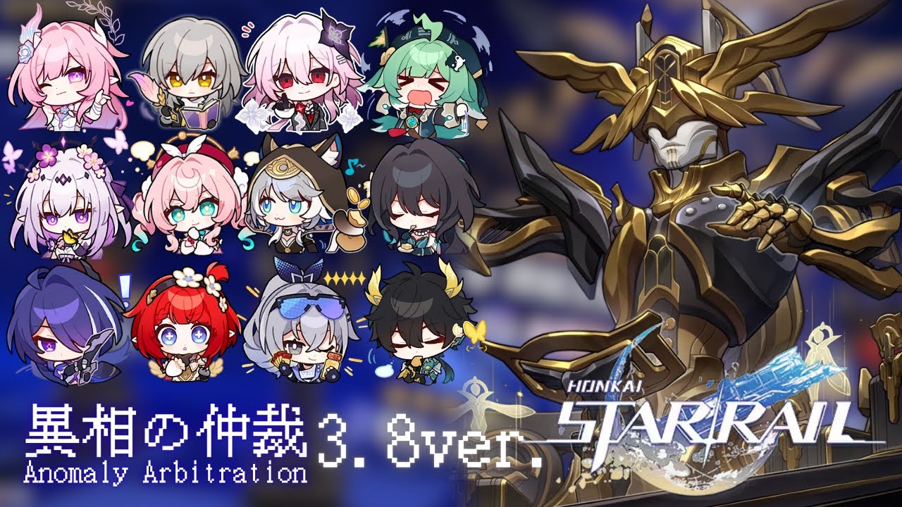 【崩壞:星穹鐵道】24金直接平推🩷🦋☂️｜3.8異象仲裁｜中二佑YouMing｜