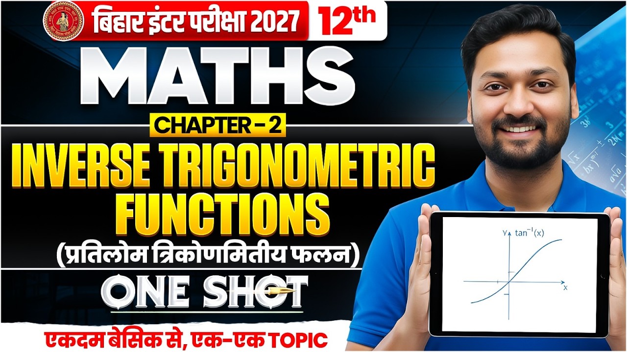 प्रतिलोम त्रिकोणमितीय फलन | Class 12th Maths Chapter 2 | One Shot | Inverse Trigonometric Functions