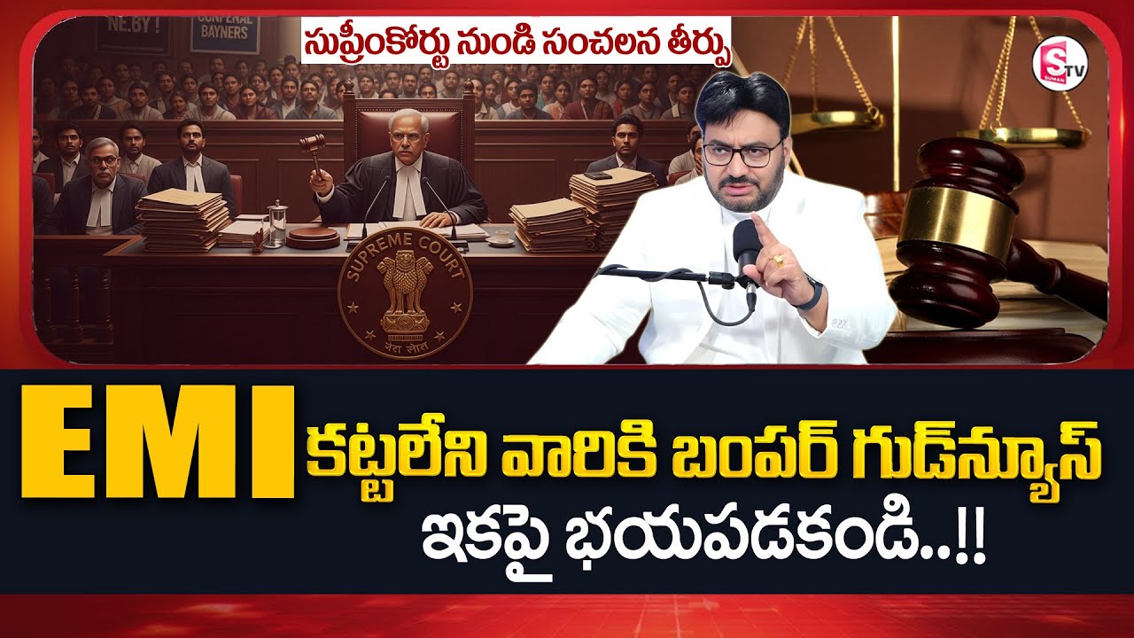 Advocate Shashikanth:Loan Recovery Agent Harassment |Loan Defaulters Rights |SumanTV Anchor Nagaraju