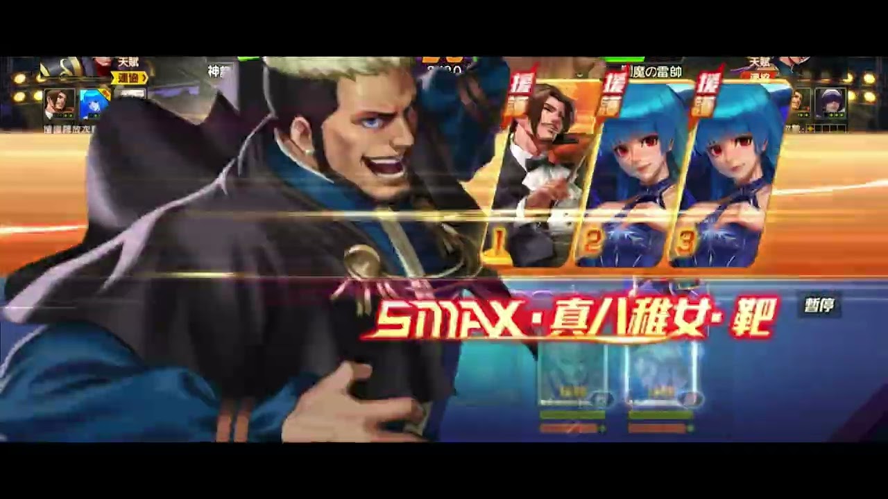拳皇98終極之戰KOF98OL 對面上雷女先手 兩回合蒸發