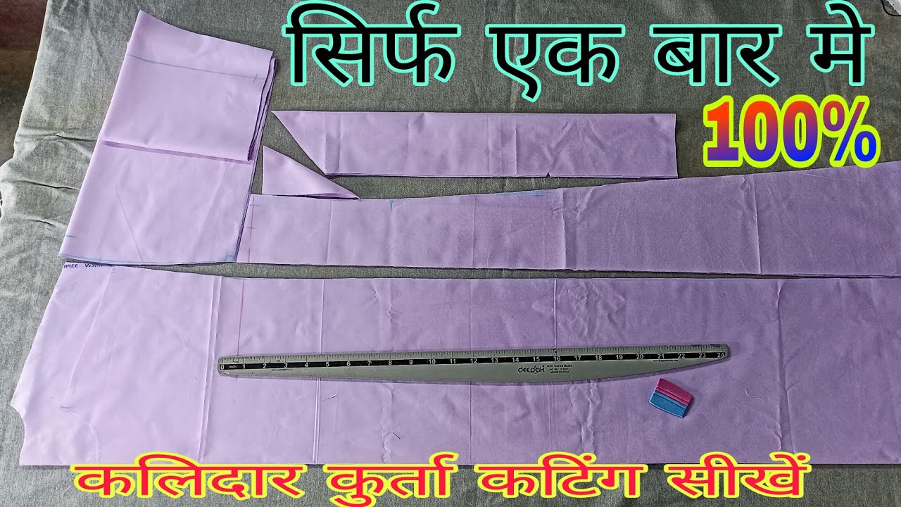 39 chest ka kalidar Kurta cutting karne ka asan tarika // How to cut kalidar Kurta very easy tricks|
