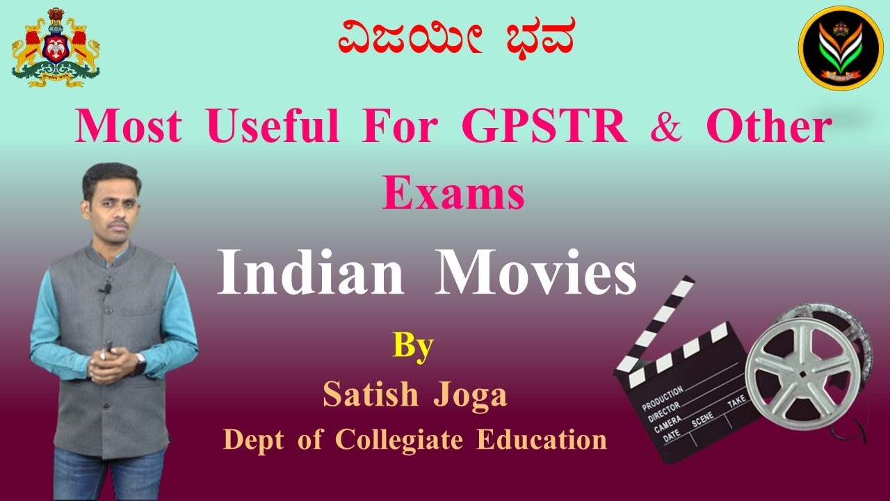 GPSTR | Movies | General Knowledge and Paper 1 | Satish Joga | Vijayi Bhava